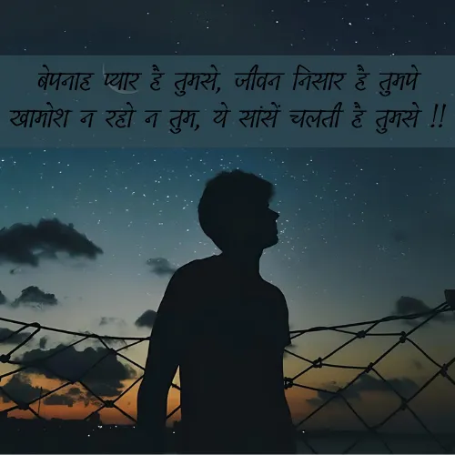 2 Line Khamoshi Shayari