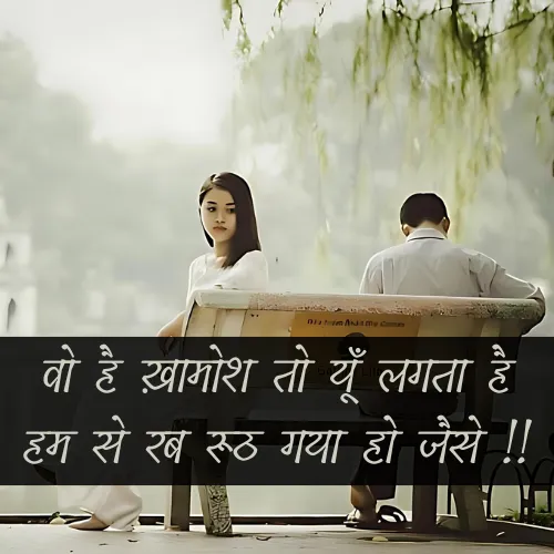 2 Line Khamoshi Shayari