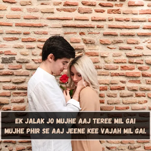 2 Line Love Shayari in English Hindi