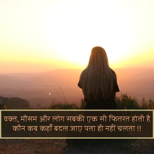 Dard Matlabi Shayari