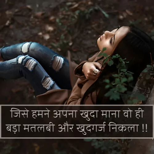 Dard Matlabi Shayari