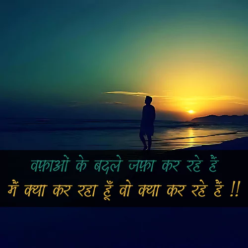 Dhoka Shayari