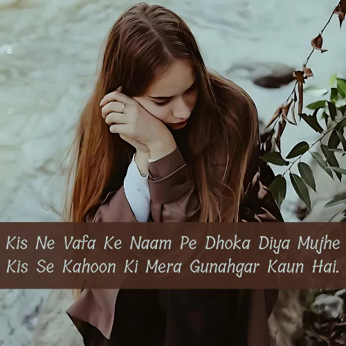 Dhoka Shayari in English