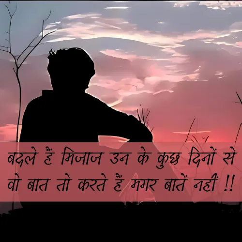 Fursat Baat Nahi Karne Ki Shayari