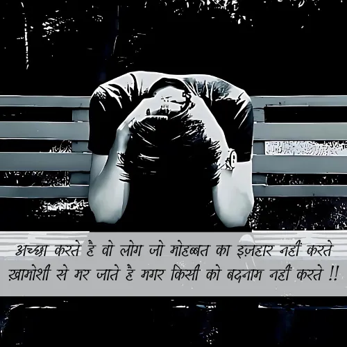 Heart Touching Khamoshi Shayari