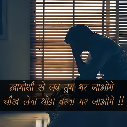 Heart Touching Khamoshi Shayari