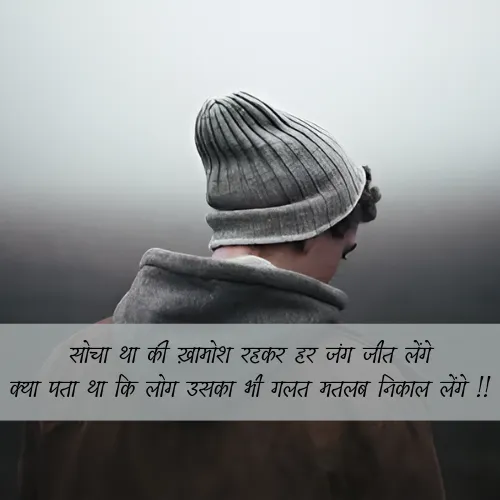 Khamoshi Alfaaz Shayari