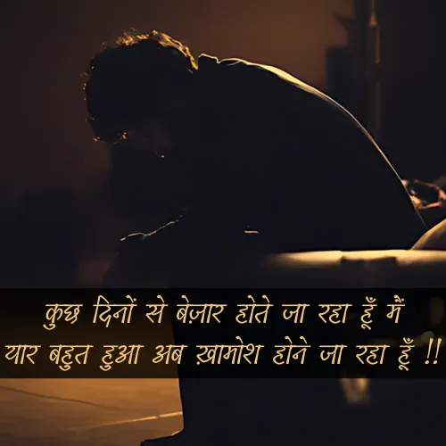 Khamoshi Alfaaz Shayari