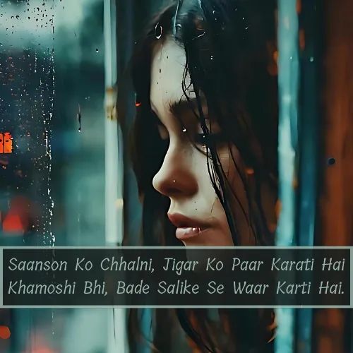 Khamoshi Shayari in English