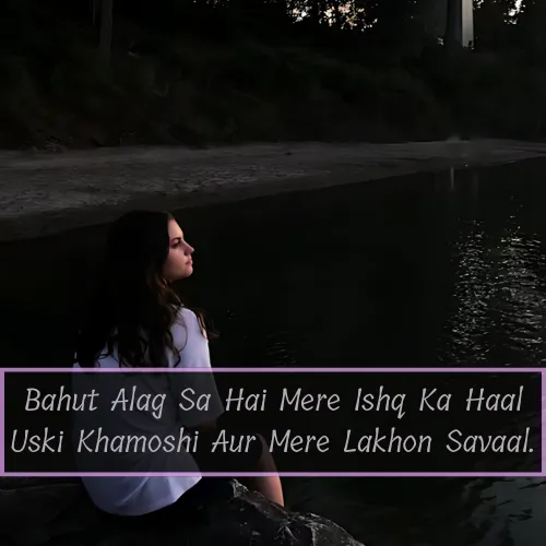 Khamoshi Shayari in English