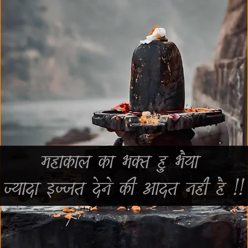 Mahakal Shayari Attitude