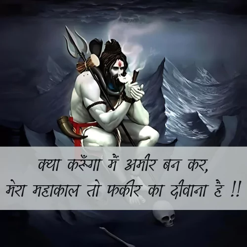 Mahakal Shayari Sad