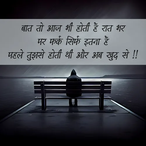 Matlabi Baat Nahi Karne Ki Shayari Image