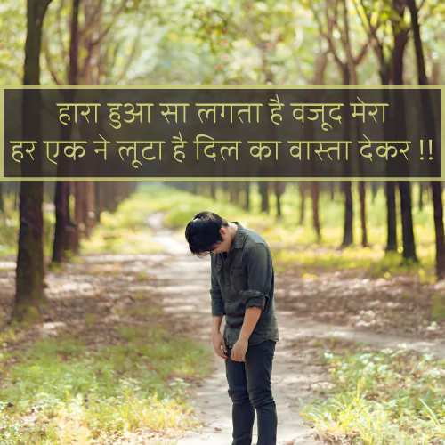 Matlabi Log Shayari