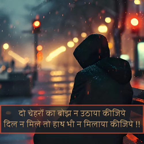 Matlabi Log Shayari