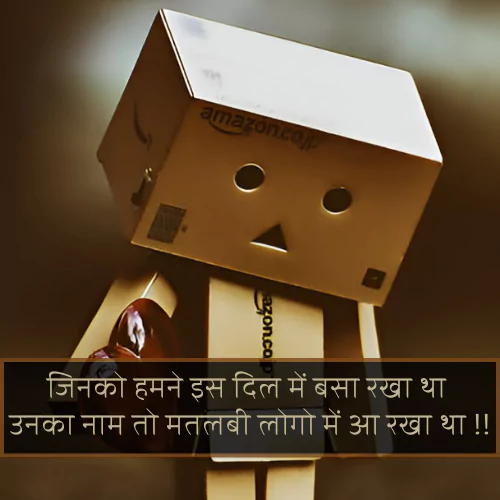 Matlabi Logo Ke Liye Shayari