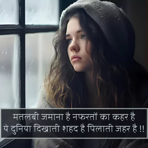 Matlabi Shayari