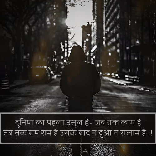 Matlabi Shayari in Hindi