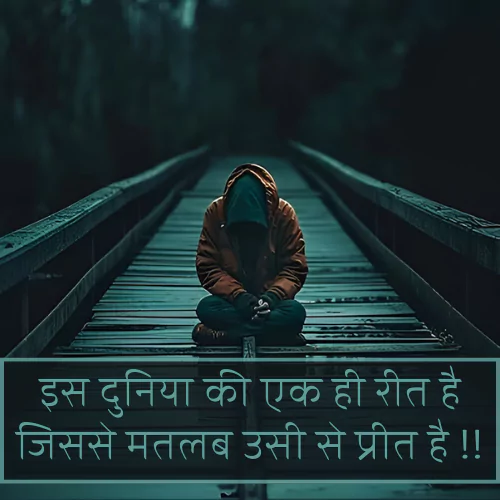 Matlabi Shayari