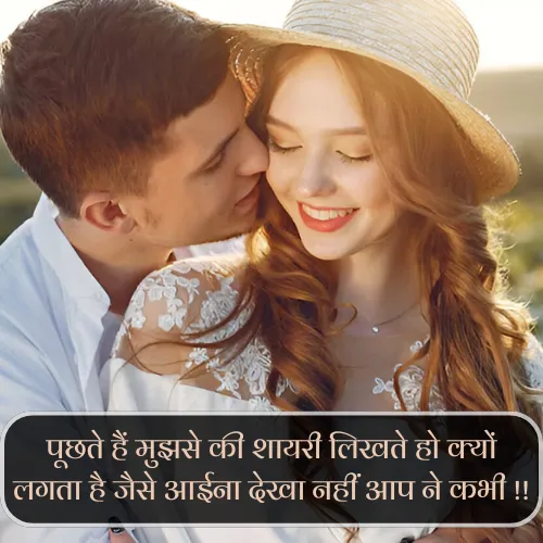 Pyar Bhari Shayari in Hindi