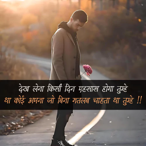 Pyar Me Dhoka Shayari