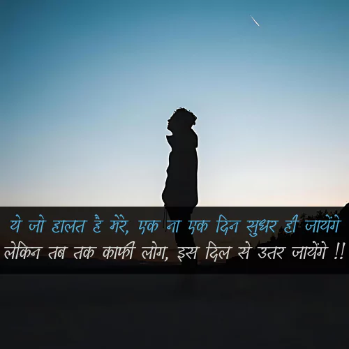 Rishte Dhoka Shayari