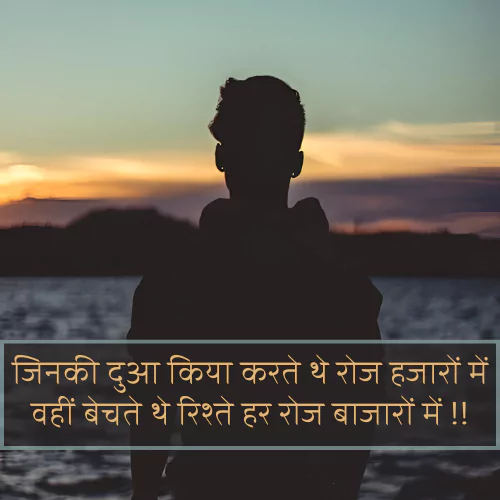 Rishte Matlabi Shayari