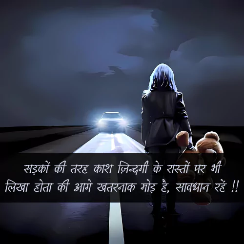 Sad Dhoka Shayari