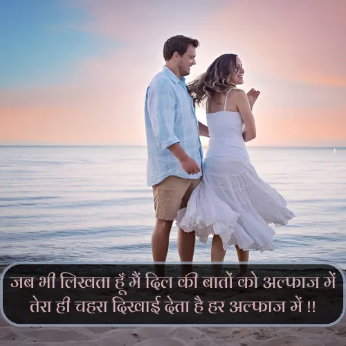 Shayari Pyar Bhari