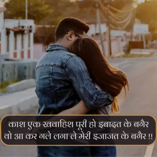 Shayari Pyar Bhari