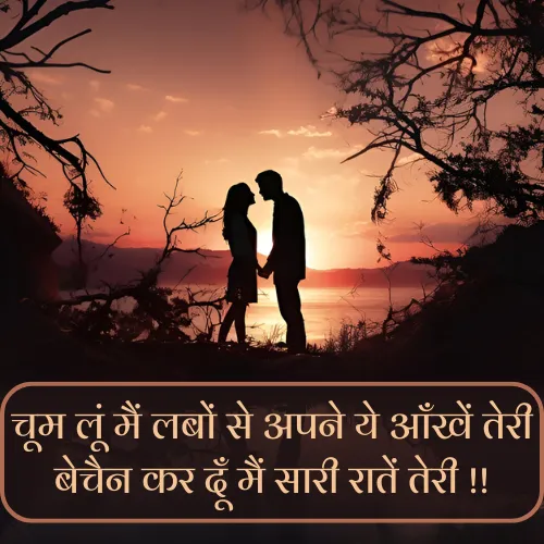 True Love Romantic Pyar Bhari Shayari