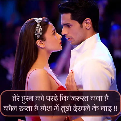 True Love Romantic Pyar Bhari Shayari