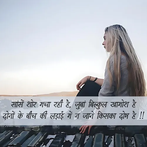 Waqt Khamoshi Shayari