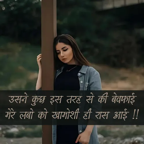 Waqt Khamoshi Shayari