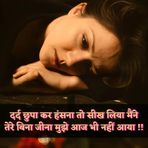 2 Line Emotional Shayari in Hindi on Life