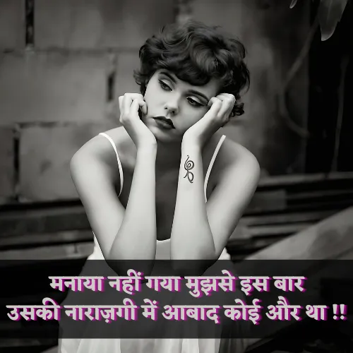 2 Line Emotional Shayari in Hindi on Life