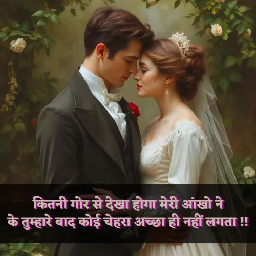 2 Line Love Shayari in Hindi