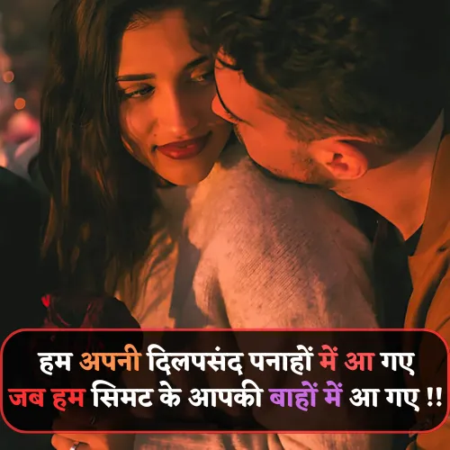 2 Line Love Shayari in Hindi for Boyfriend