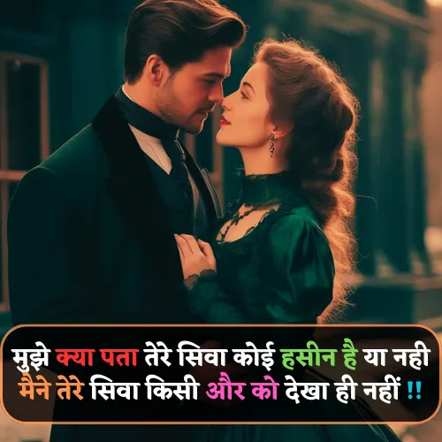 2 Line Love Shayari in Hindi