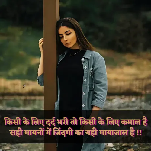 2 Line Shayari in Hindi on Life