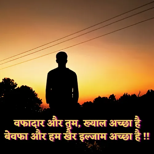 2 Line Shayari in Hindi