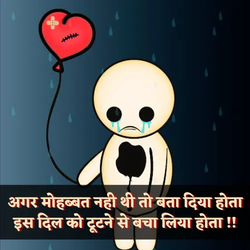 Best 2 Line Shayari in Hindi