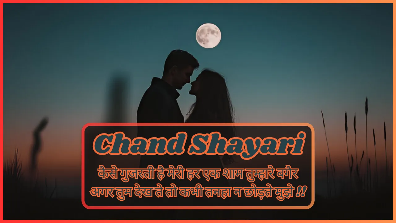 Chand Shayari