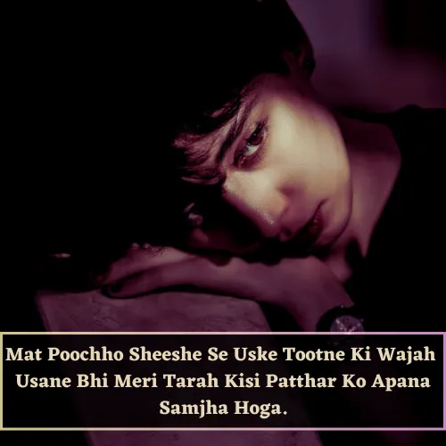 Sad Heart Touching Shayari in English