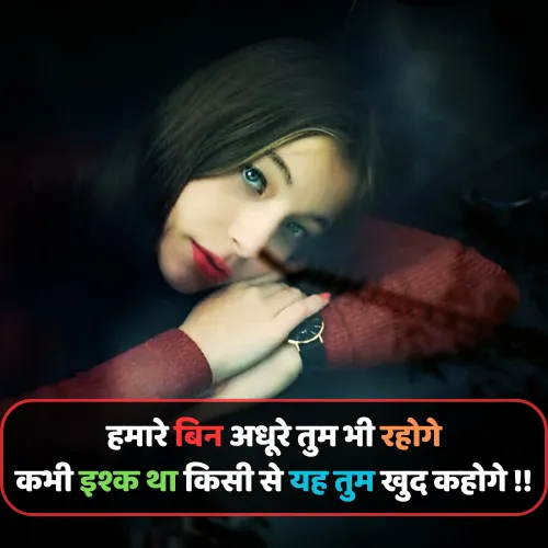 Emotional Broken Heart Shayari