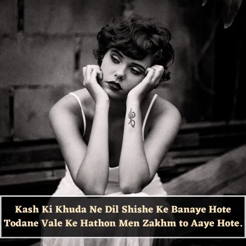 Emotional Heart Touching Sad Shayari in English