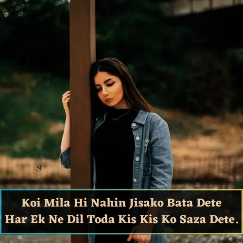 Emotional Heart Touching Sad Shayari in English