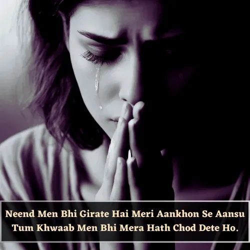 Emotional Heart Touching Sad Shayari in English