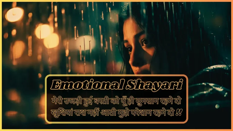 Emotional Shayari