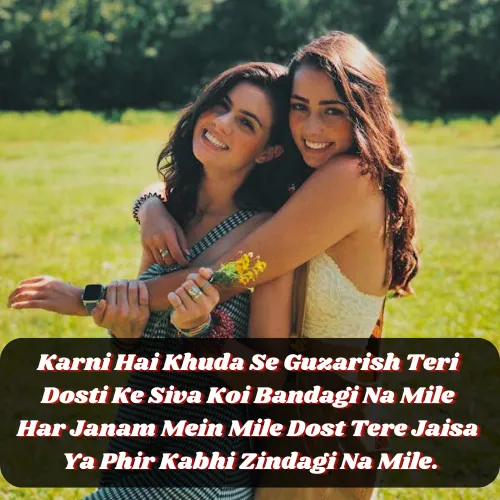 Friendship Day Shayari in English